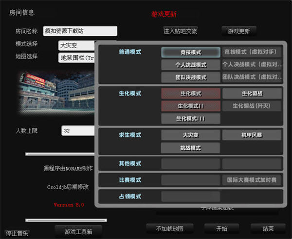 CSOL单机版9.0 中文版