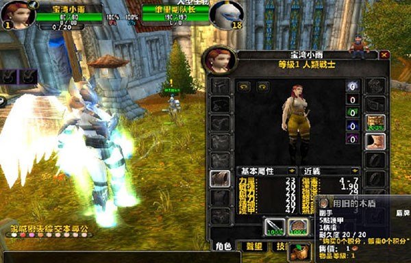 魔兽世界单机版4.3 中文版