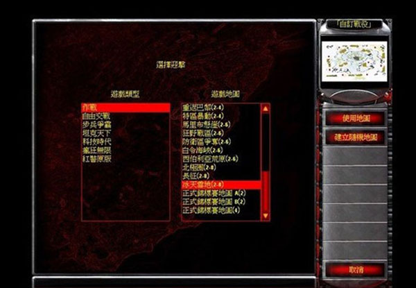 红色警戒2科技时代3.1 中文版