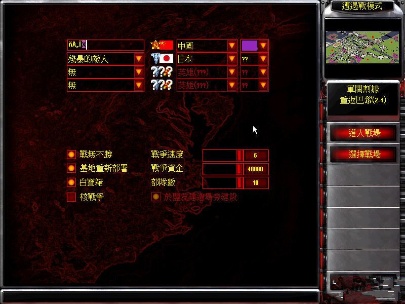 红色警戒2核战争2.26 中文版