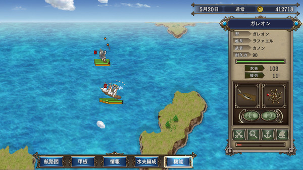 大航海时代4：威力加强版HD 中文版