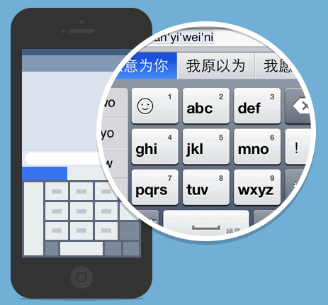 QQ拼音输入法(iPhone)