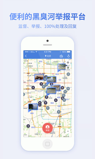 蔚蓝地图app官方v3.2.3