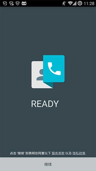 Ready联系人汉化版ReadyContactListv2.1.0