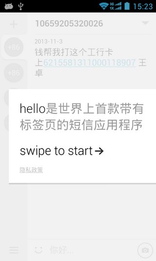 hello短信原生中文版HelloSMSv2.2.28