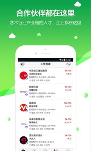 云艺术人app下载v1.7.3