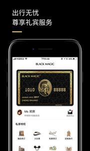 环球黑卡app最新版下载v3.1.0