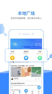 钓鱼人手机版官方下载v2.7.30