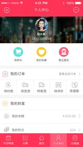 福天下app最新版本v3.5.5