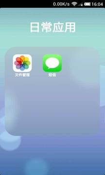iOS7桌面v6.5.1