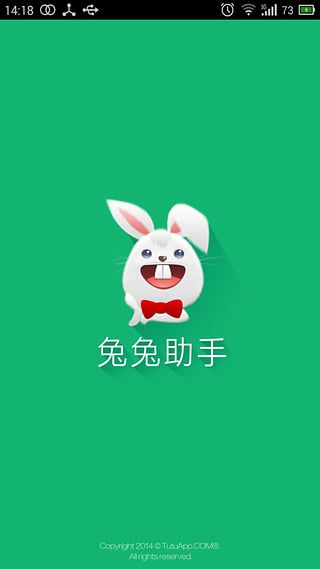 兔兔助手v1.2