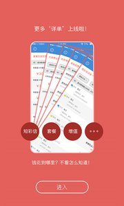 天津移动手机营业厅v2.2.0