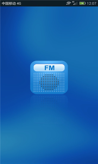 fm收音机apkV1.5
