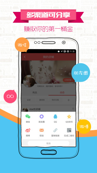 京享街app下载v1.3.4