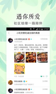 艺龙旅行appv9.26.1
