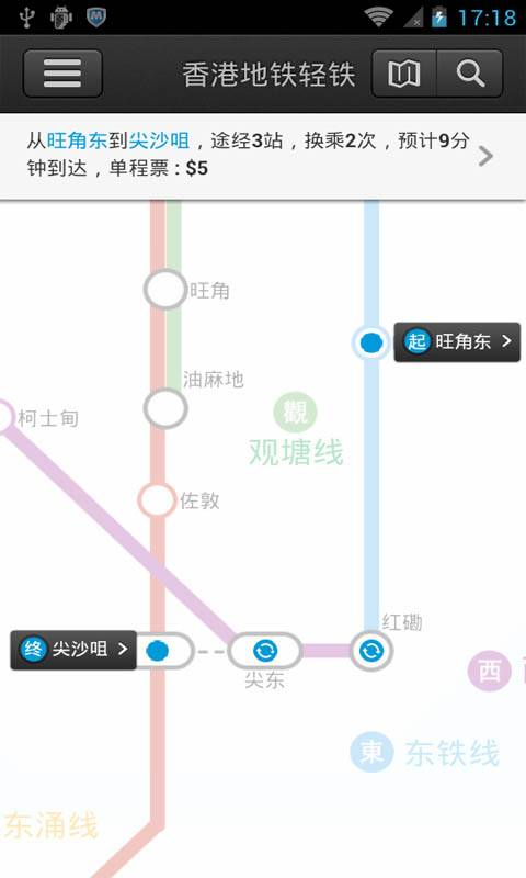 香港地铁轻铁v7.0.0