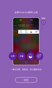 天津移动手机营业厅v2.2.0
