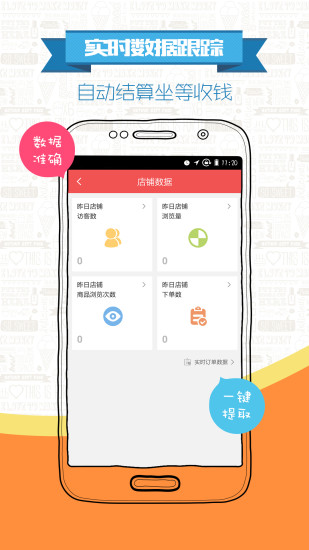 京享街app下载v1.3.4