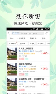 艺龙旅行appv9.26.1
