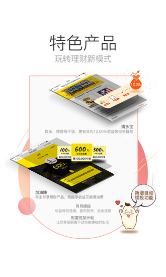 才米公社appv3.1.4