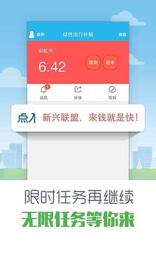 彩虹公交安卓手机版下载安装V6.7.0