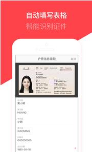 熊猫签证v2.0.1