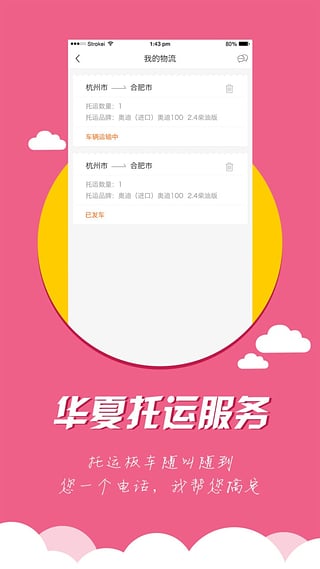 华夏二手车appv8.2.9
