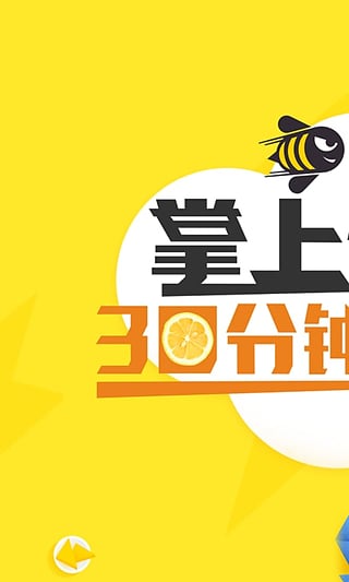 爱鲜蜂v4.3.1