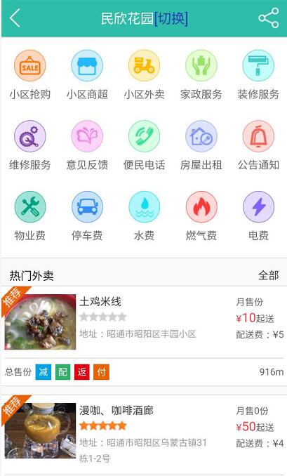 中国生活宝v1.0.20170317