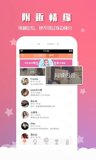 米恋appv1.2.4