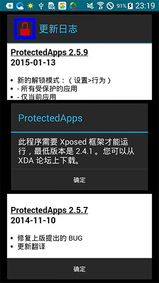受保护的应用汉化修正版ProtectedAppsv3.5.3