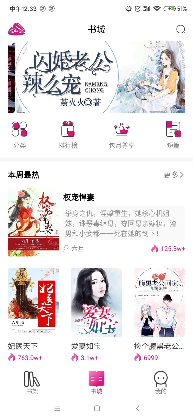 瓜子小说app