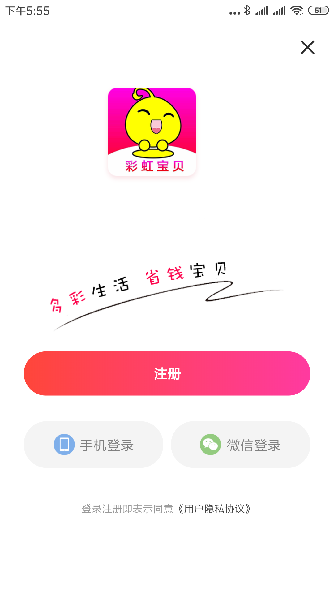 彩虹宝贝app