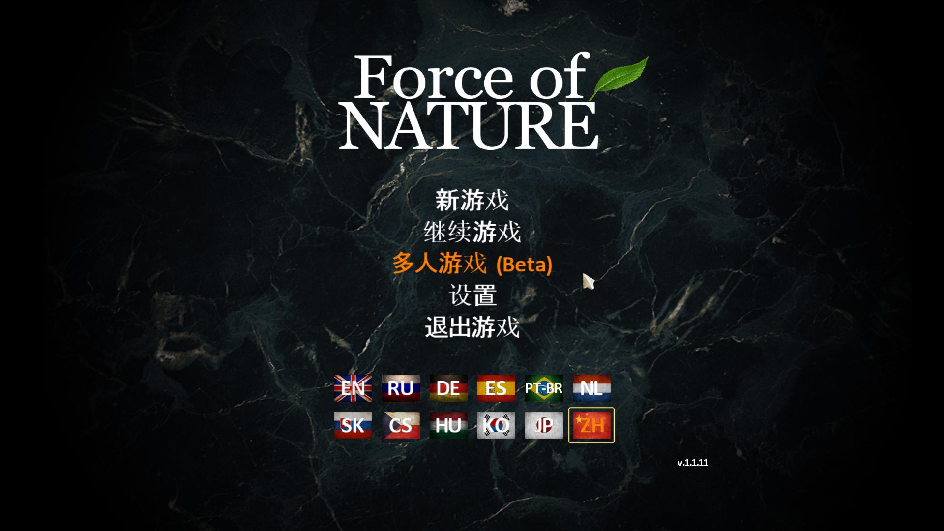 自然之力 免安装简体中文绿色版