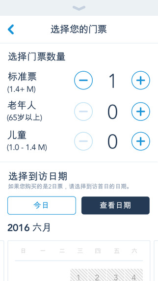 上海迪士尼度假区iPhone下载