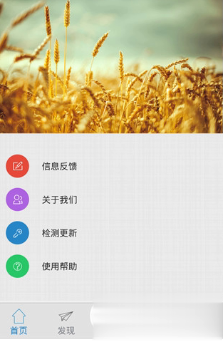 中国搜索iPhone版下载