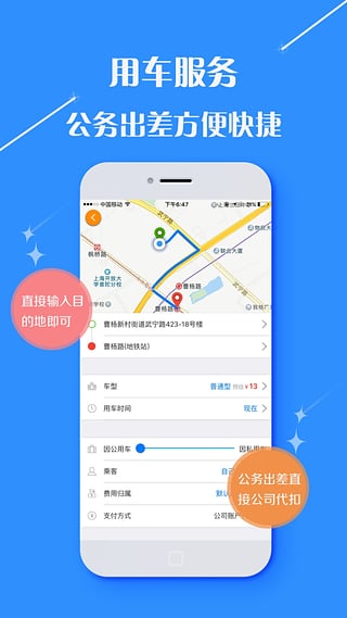 泛华旅行app下载