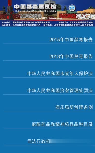 中国禁毒网官方在线答题