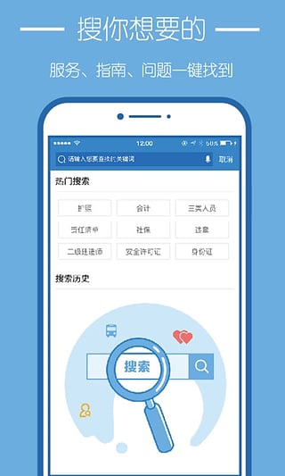 浙江政务服务网App