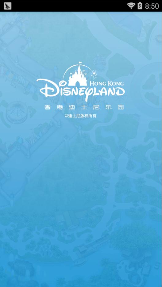香港迪士尼乐园官方app下载