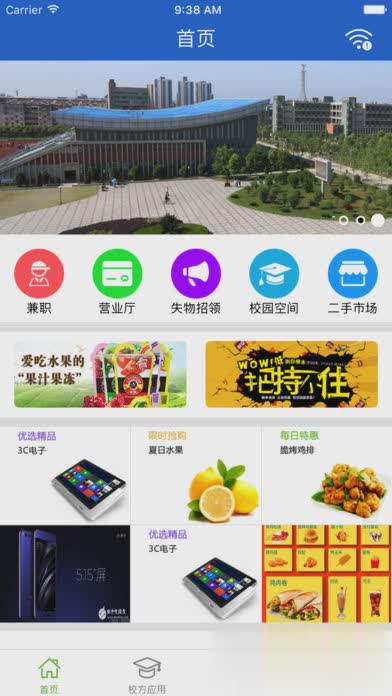青葱app官方下载