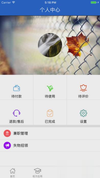 青葱app官方下载
