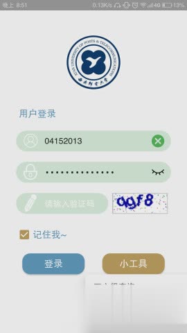 西邮游app下载