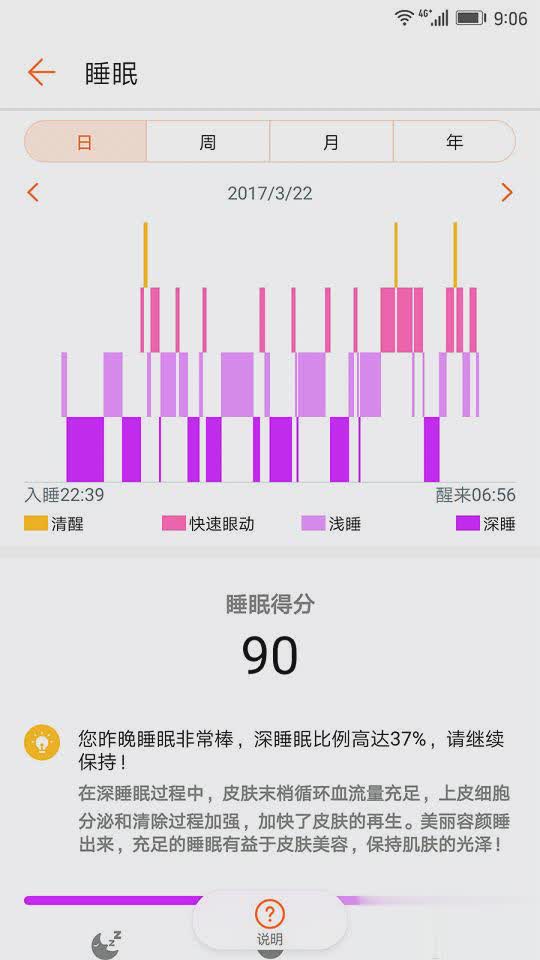 微信华为运动健康app下载手机版