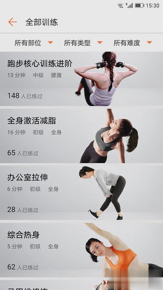 微信华为运动健康app下载手机版
