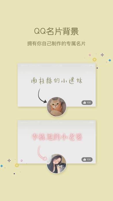 小妖精美化最新iOS版下载