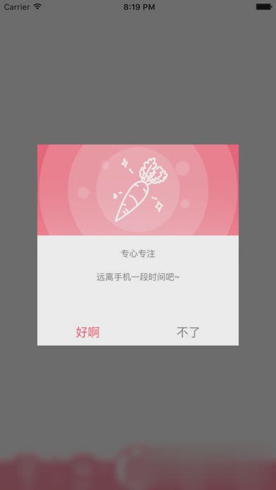 梦梦奈app官方1.9正式版下载