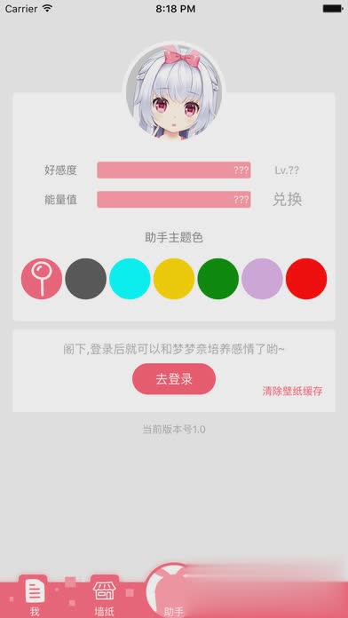 梦梦奈app官方1.9正式版下载