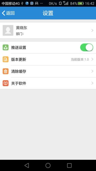 浙海i家app下载