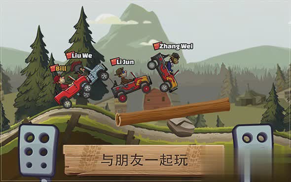 登山赛车2官方中文版